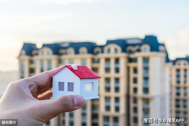 最新幸福房價，購房指南與技能進階助你輕松置業(yè)