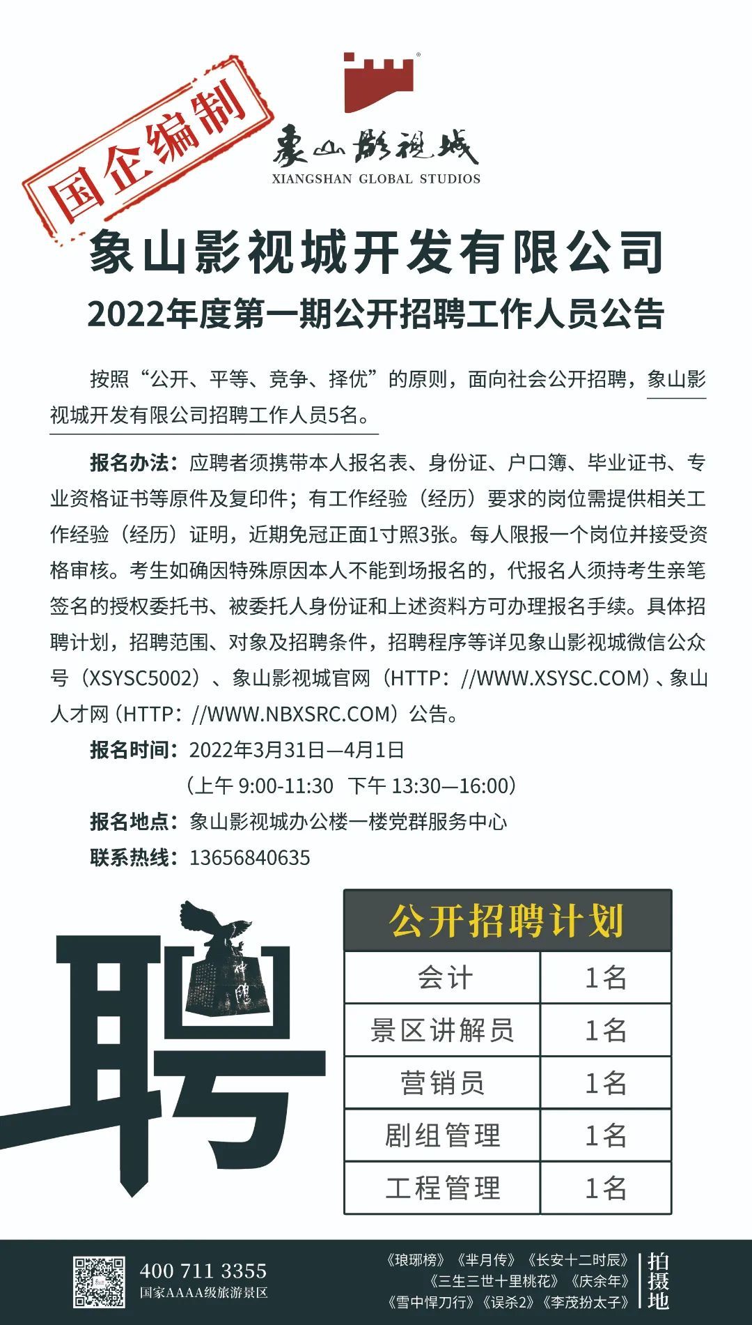 靈山衛(wèi)招聘信息，開啟成長之旅，探索職業(yè)無限可能