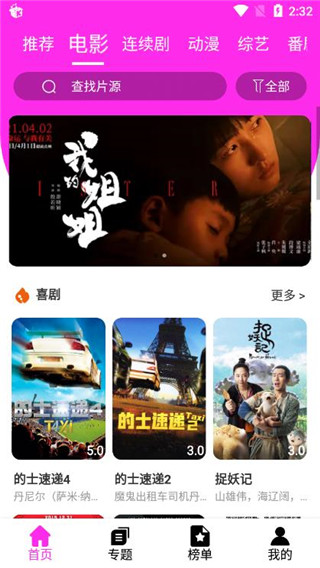 神馬電影院第九季，探秘光影盛宴，電影激情之夜！