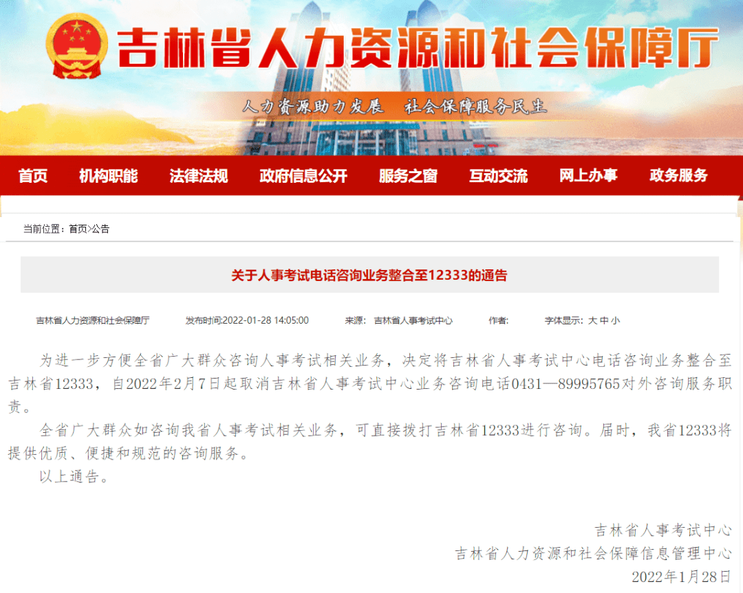 吉林省最新人事調(diào)整,吉林省最新人事調(diào)整，領(lǐng)導(dǎo)層的新變化