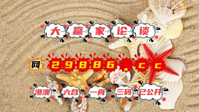 2024澳門(mén)特馬今晚開(kāi)獎(jiǎng)097期,深入探討方案策略_尊享版11.468