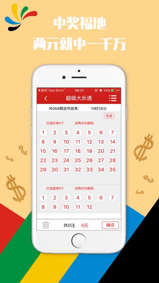 澳門今晚9點30開獎結果,實時更新解釋介紹_旅行助手版96.721
