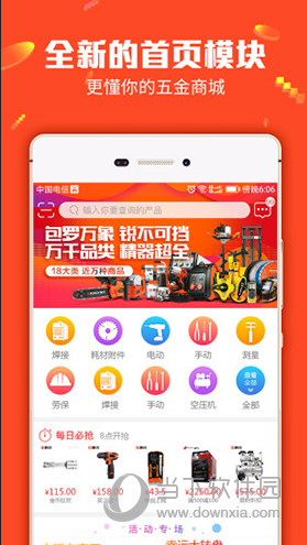管家婆2024澳門免費資格,時尚法則實現(xiàn)_DIY工具版6.553