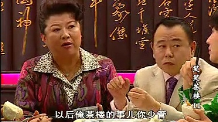 笑笑茶樓演員表,笑笑茶樓演員表——一壺茶，一段情