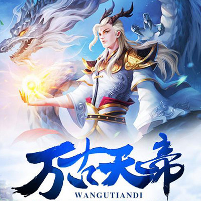萬古天帝最新篇章揭秘，神秘劇情掀起新波瀾！