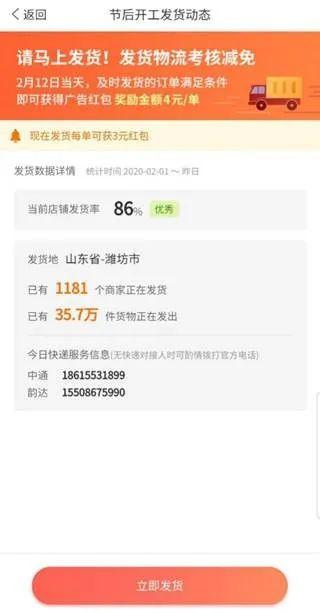 最新疫情發(fā)貨動(dòng)態(tài)，小巷深處的特色小店的物流更新