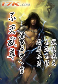 不滅武尊最新，熱血玄幻之作的觀點(diǎn)探討