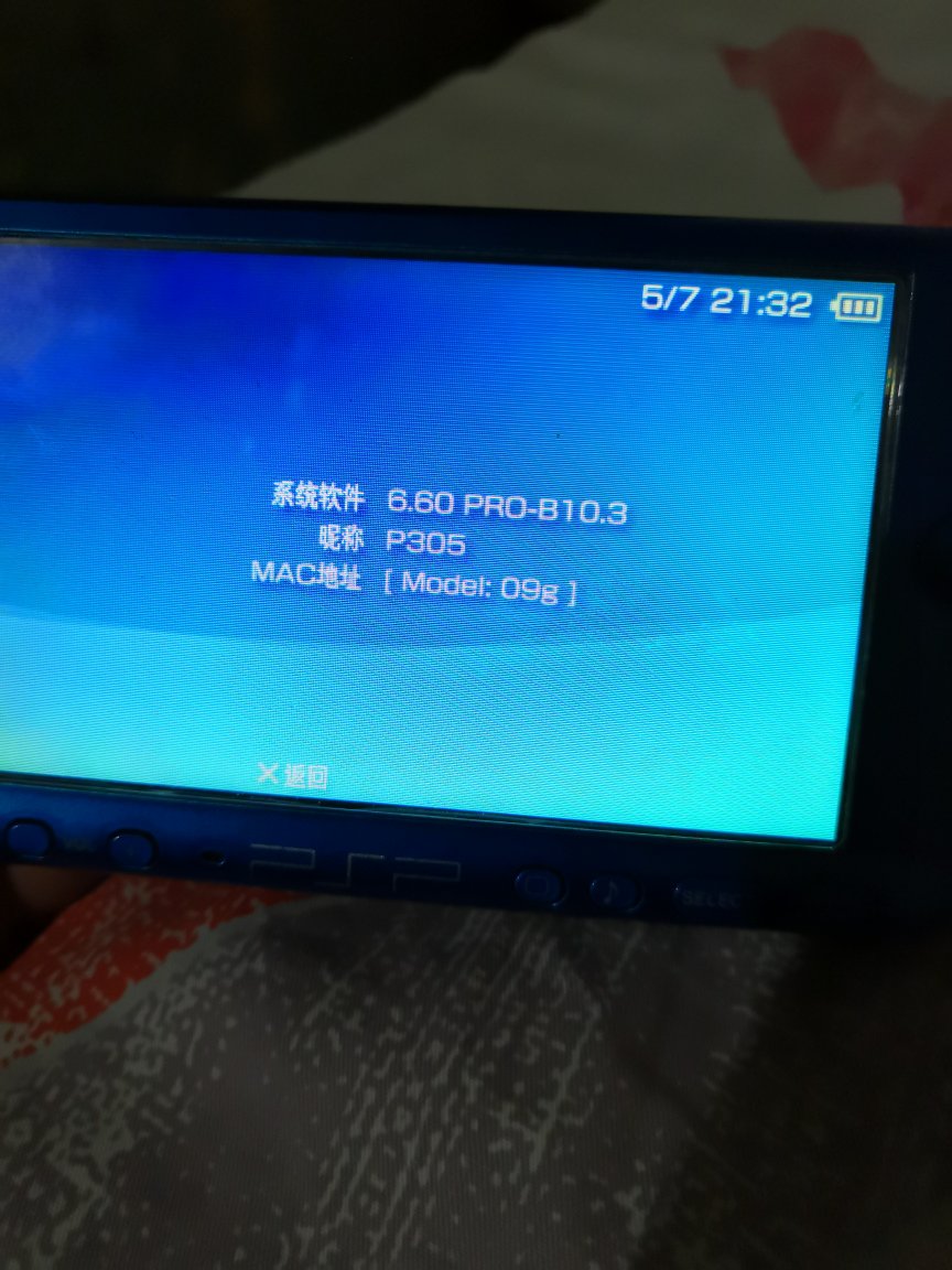 PSP最新固件版本，科技重塑娛樂，開啟前所未有的新境界體驗(yàn)