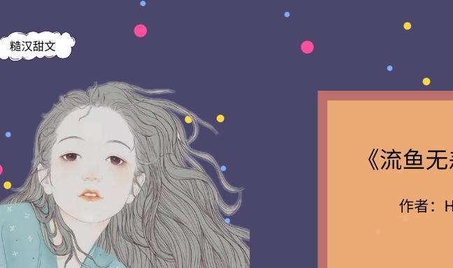 Hera輕輕新小說(shuō)發(fā)布，自然美景的探索之旅