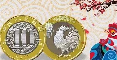 ??雞紀(jì)念幣回收價格行情揭秘??