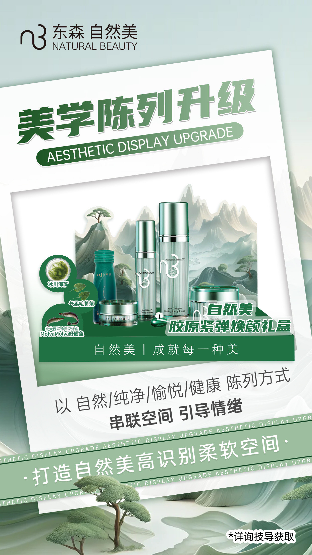自然美上市，科技與生活完美融合的高科技產(chǎn)品亮相