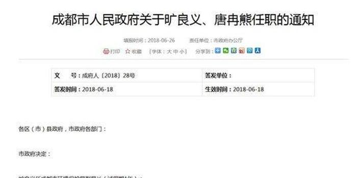 成都人事調(diào)整，自信與成就感的源泉，勵(lì)志前行的新篇章