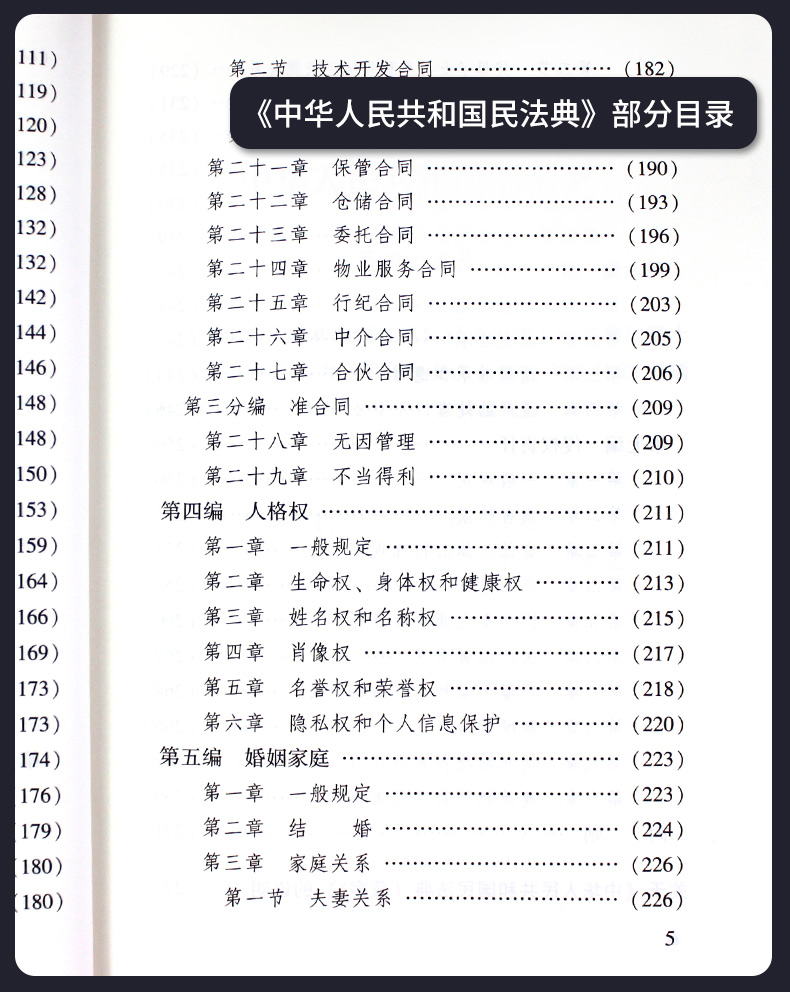 最新人民大全，自然美景探索之旅