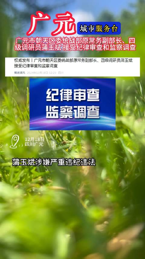 接受紀(jì)律審查的最新變化，自信與成就感的源泉