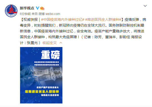疫苗最新國際動(dòng)態(tài)，科技之光引領(lǐng)健康未來