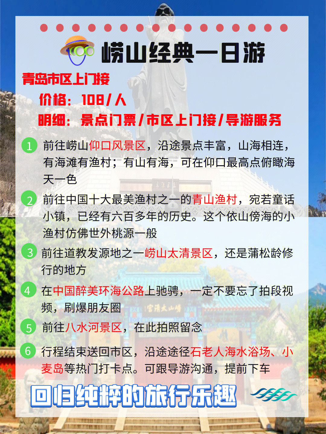 嶗山環(huán)海公路最新騎行攻略，探索山海之間的魅力之旅