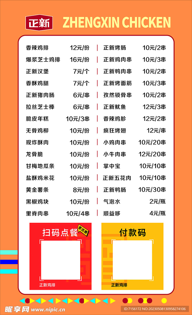 最新正新菜單，探索美食的新篇章