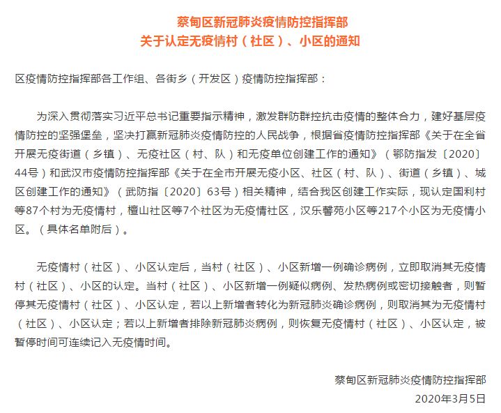 蔡甸最新疫情下的自然探索之旅，尋求內(nèi)心平和與寧靜