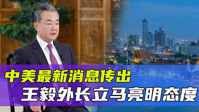 最新中美消息速遞，兩國(guó)最新動(dòng)態(tài)揭秘??
