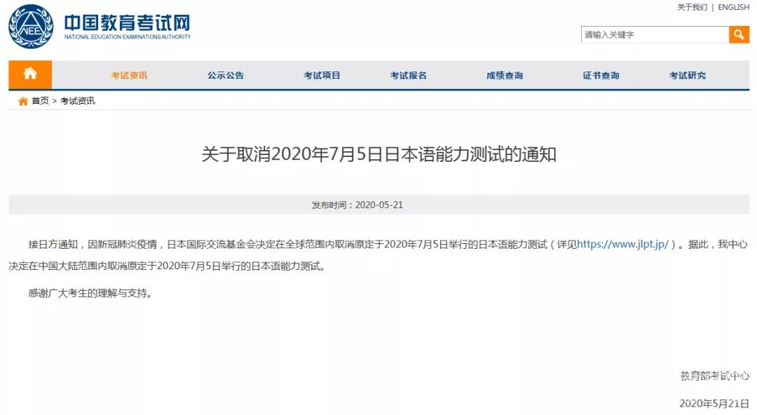 取消考試最新通知，全面更新，掌握最新動態(tài)