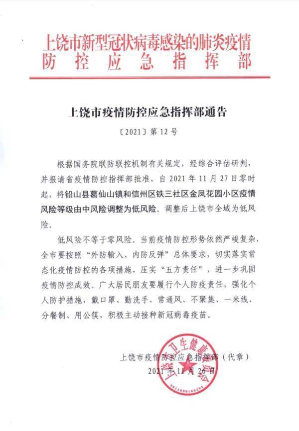 醫(yī)院疫情最新通報，科技之光助力抗疫之路