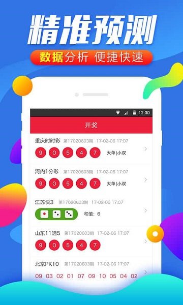 彩5最新下載，時代印記與數(shù)字娛樂里程碑