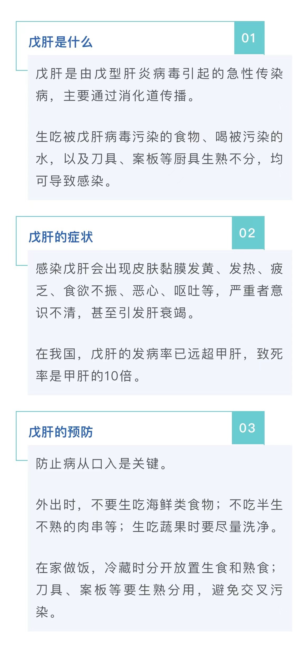最新肝炎海鮮資訊，帶你了解肝炎與海鮮的關(guān)聯(lián)！