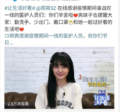 鄭爽最新視頻今日發(fā)布，公眾如何看待與接受其更新動態(tài)
