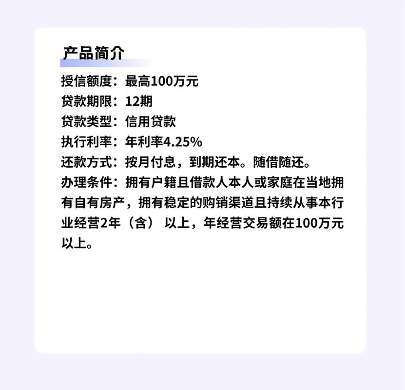 最新生意貸，開啟自然美景探索之旅的輕松貸款服務(wù)