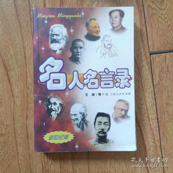 最新名人言論，星光下的日常溫馨
