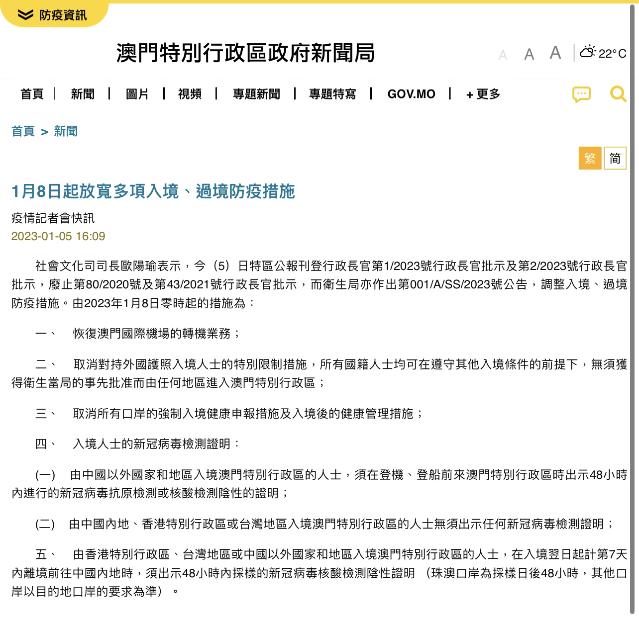 澳門入境最新通告詳解，步驟指南與最新政策更新