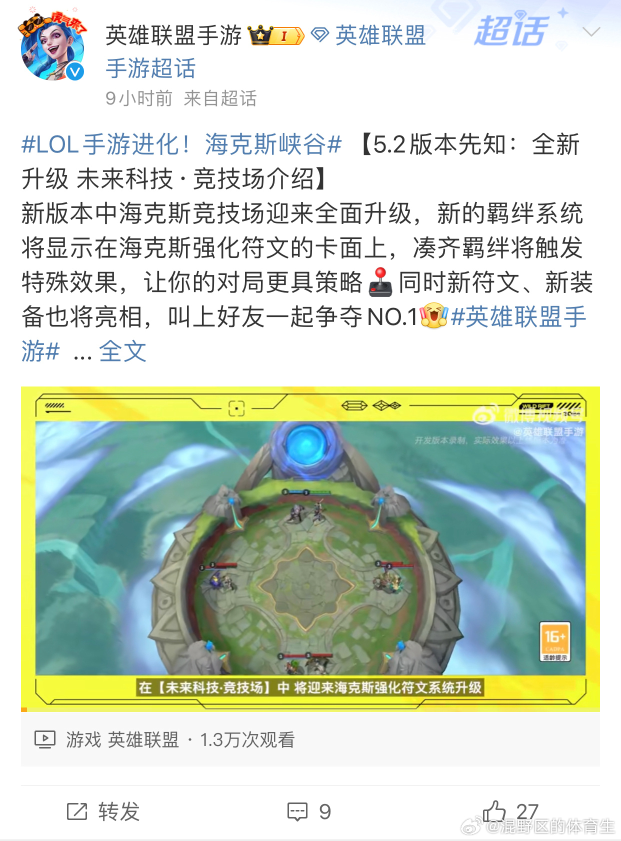 聯(lián)盟手游最新更新，自信與成就感的勵志冒險之旅