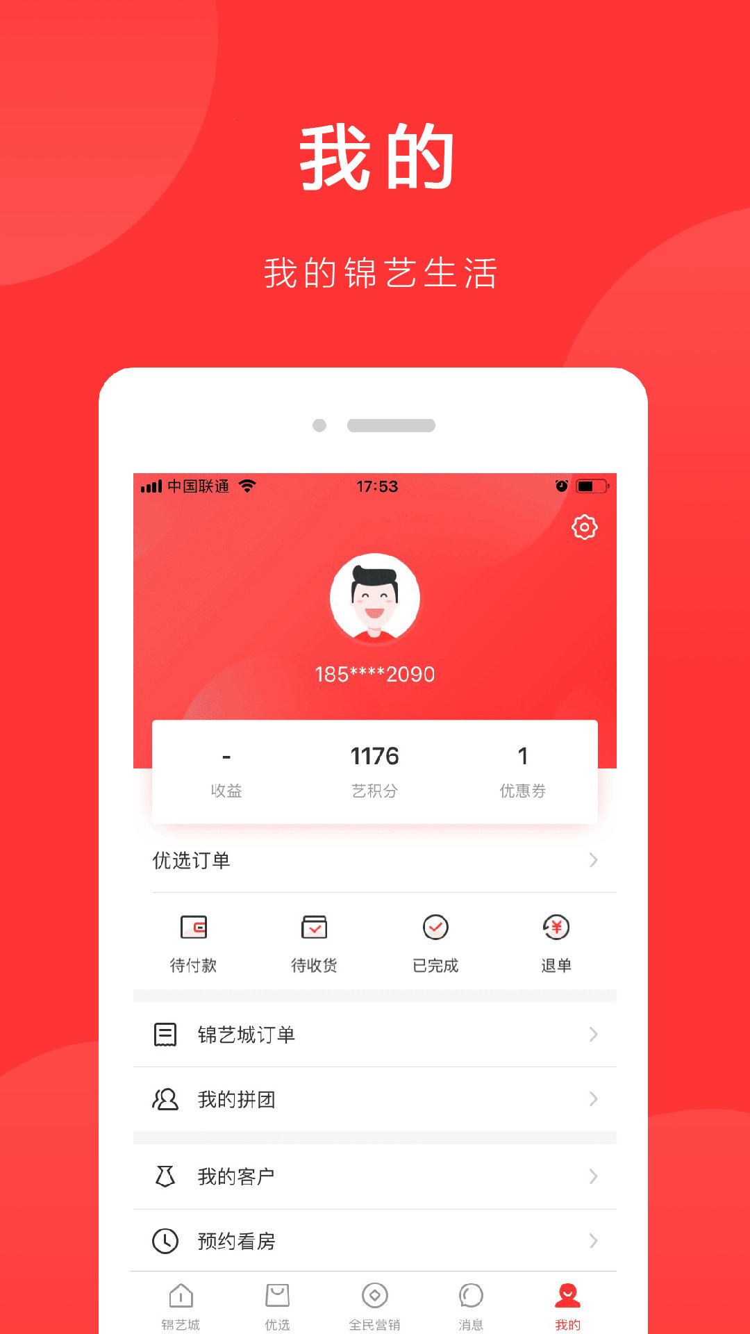 錦致生活最新動態(tài)，家的溫馨與友情的交織