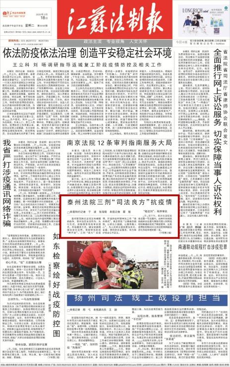 江蘇疫情最新報告發(fā)布，觀點論述與分析