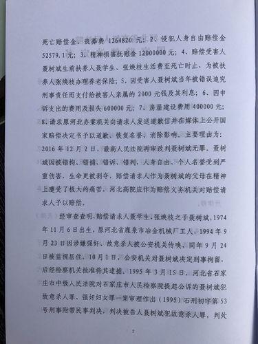 聶樹(shù)斌賠償最新動(dòng)態(tài)，自然美景之旅尋求內(nèi)心平和與寧?kù)o