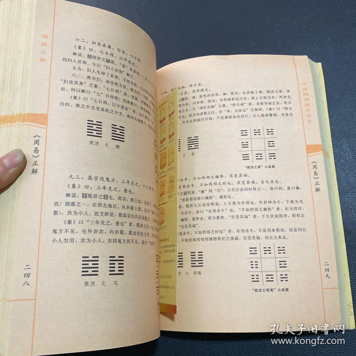 小成圖預(yù)測學(xué)最新版，智慧之旅，擁抱變化，成就無限可能