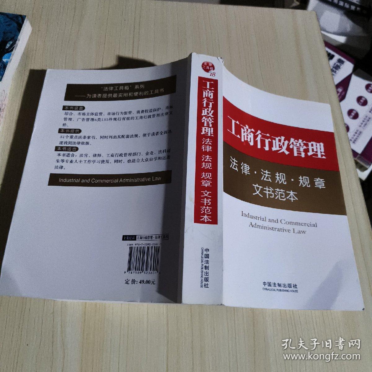 工商管理條例最新版，背景、發(fā)展、影響與地位全面解析