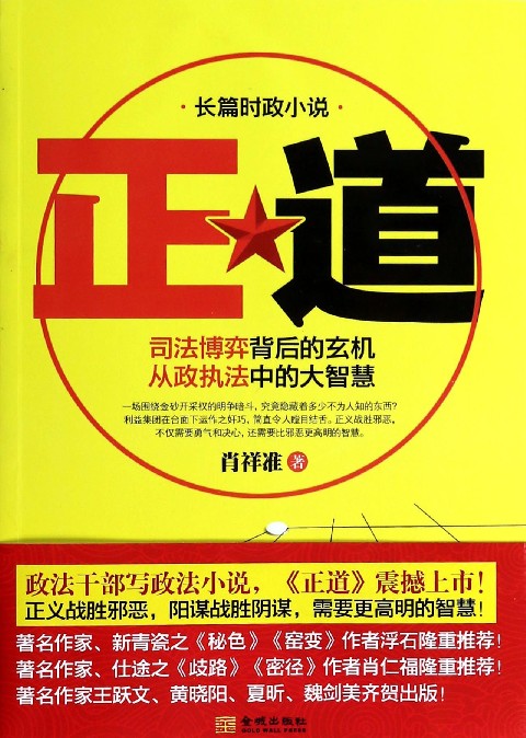 我的官場性途最新章節(jié)獲取與閱讀指南，初學者與進階用戶的指南