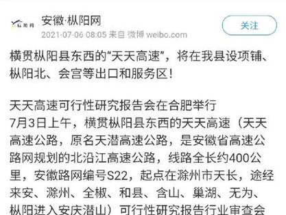 樅陽(yáng)S425最新動(dòng)態(tài)，勵(lì)志之路的進(jìn)展與未來(lái)展望