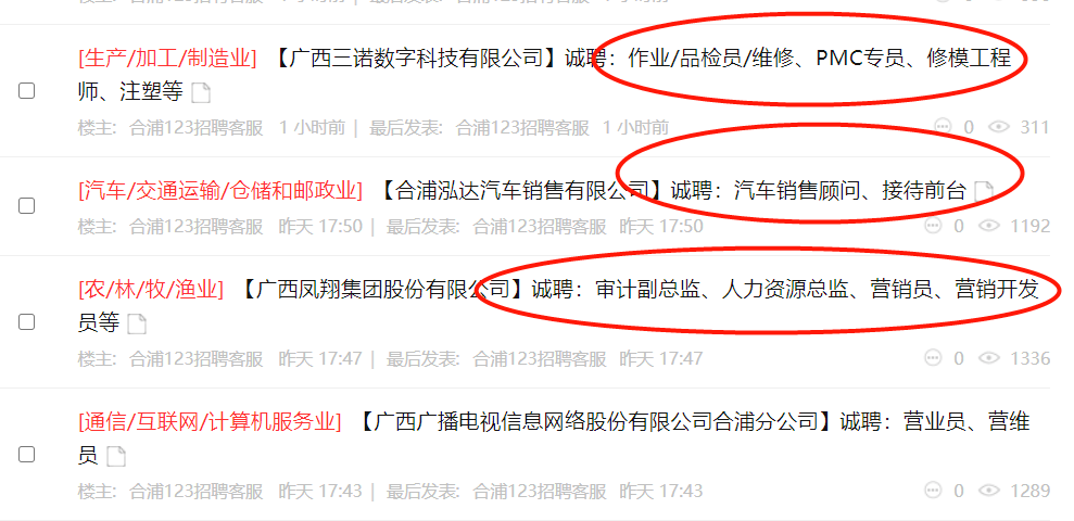 合浦十萬(wàn)火急招工啟事，時(shí)代的呼喚與地方奮進(jìn)的力量