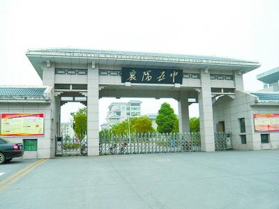 襄陽(yáng)五中官網(wǎng)最新公告，深度洞察教育改革與觀點(diǎn)闡述
