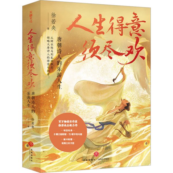 人生得意無(wú)盡歡，探尋變化的力量，自信與成就感的旅程最新章節(jié)