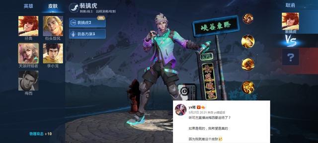 限定皮膚返場最新消息詳解，返場步驟指南