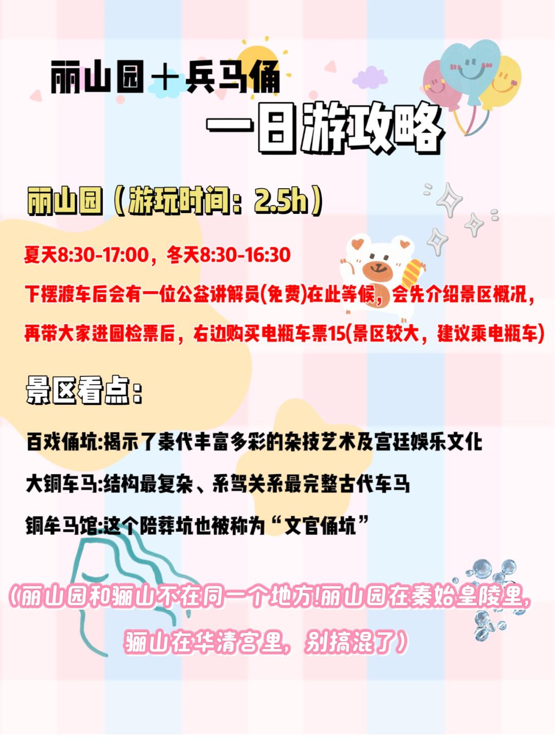 歷山最新一日游攻略，探秘小巷特色，盡享獨特風(fēng)味