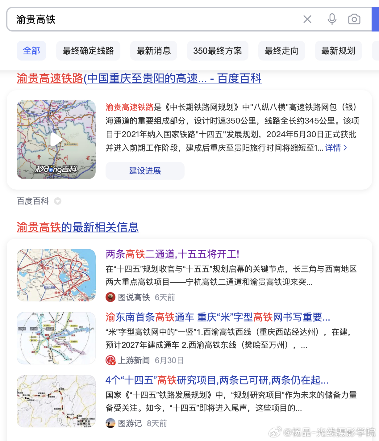 重慶高鐵規(guī)劃最新動態(tài)，溫馨旅程展望