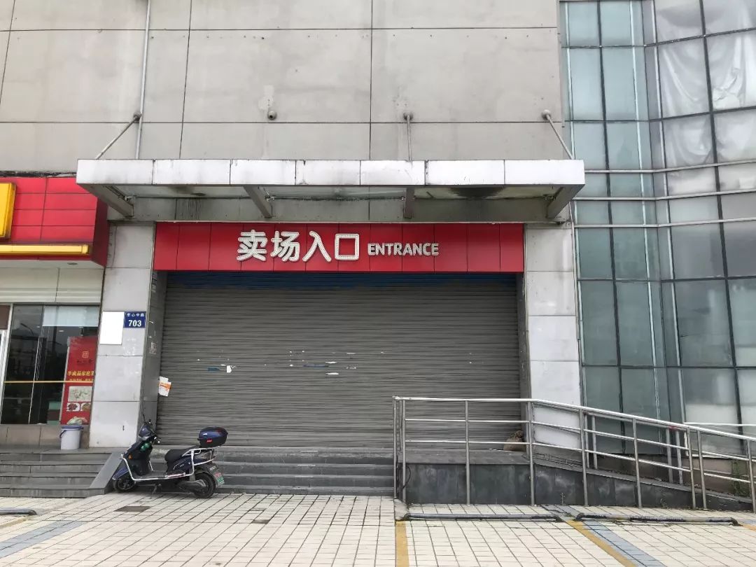 蕭山樂天瑪特，商業(yè)巨頭的崛起與變遷最新消息