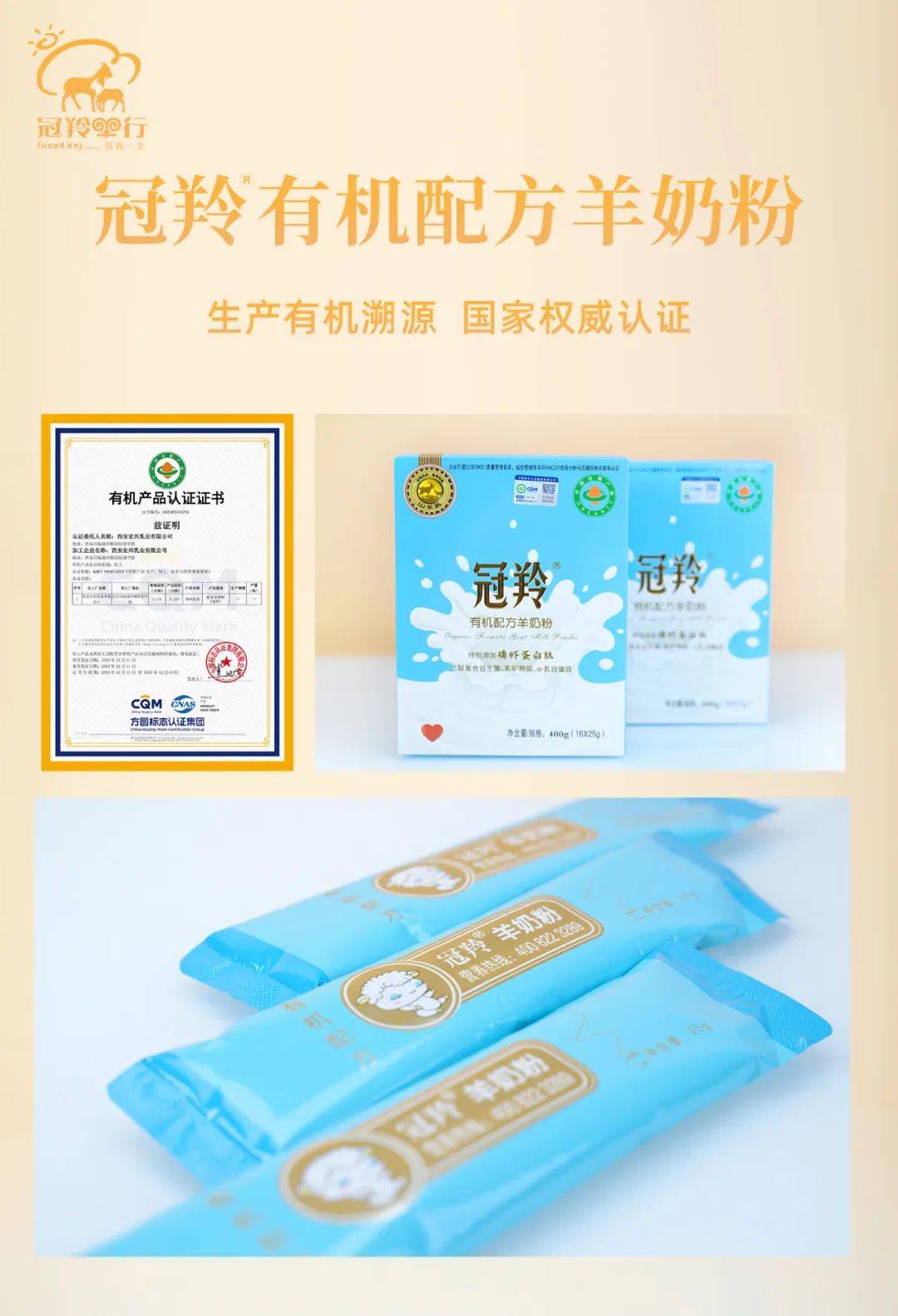 羚冠羊奶粉最新事件，品質(zhì)與責任引發(fā)雙重關(guān)注