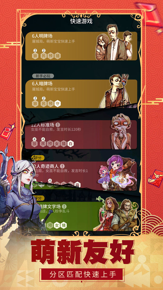 狼人殺最新版下載安裝，變化中的學(xué)習(xí)與自信成就的力量