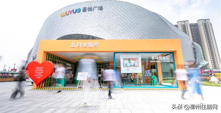 西安吾悅廣場最新動態(tài)，全面了解與參與指南