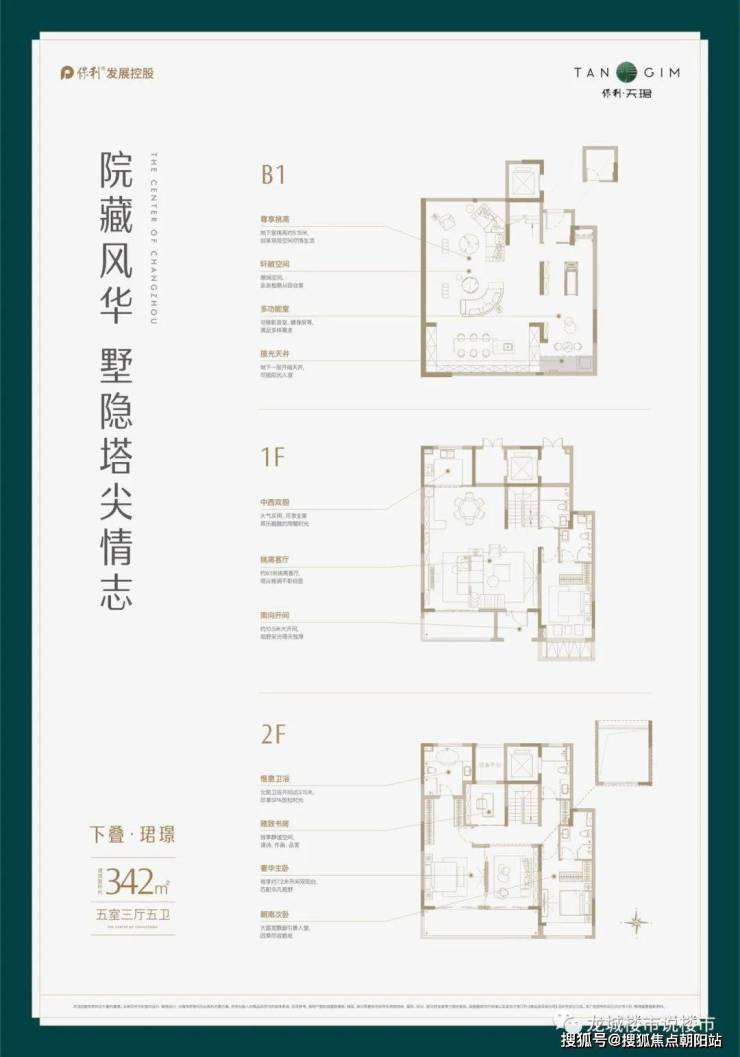 常州御翠天峯房?jī)r(jià)走勢(shì)，自然美景下的內(nèi)心平和之旅